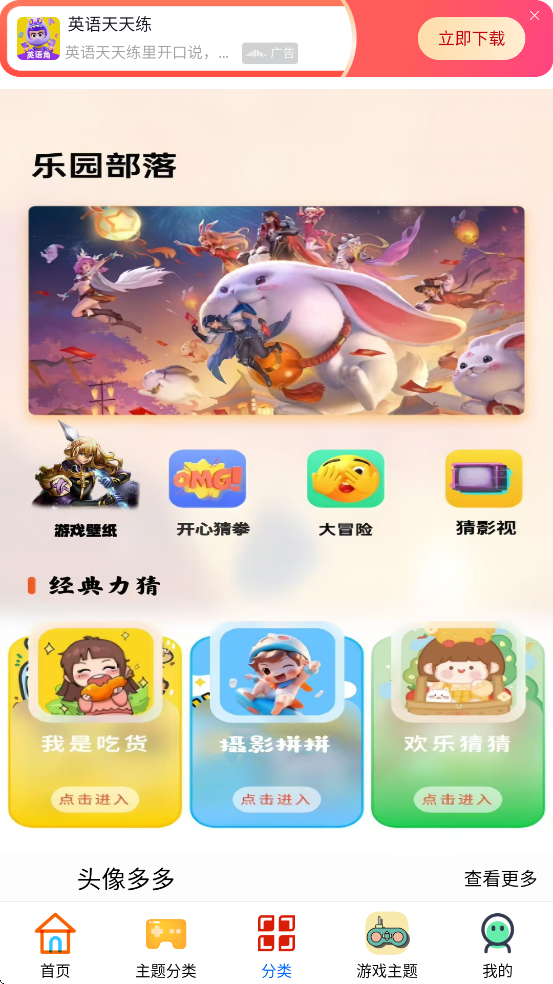 255��԰�������°汾���ذ�װv1.0.5 �ֻ���