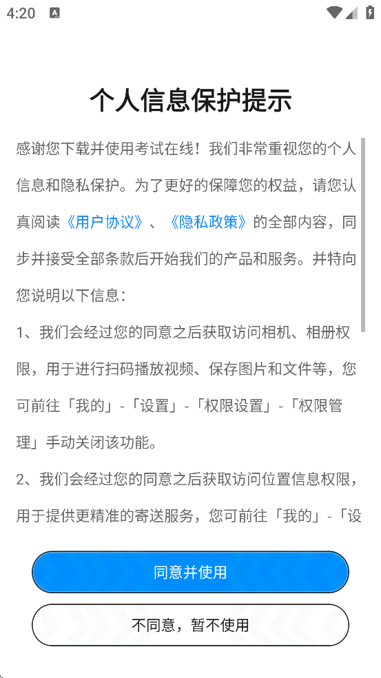 ���������������ذ�װ�ֻ���v3.2.0 ���°�