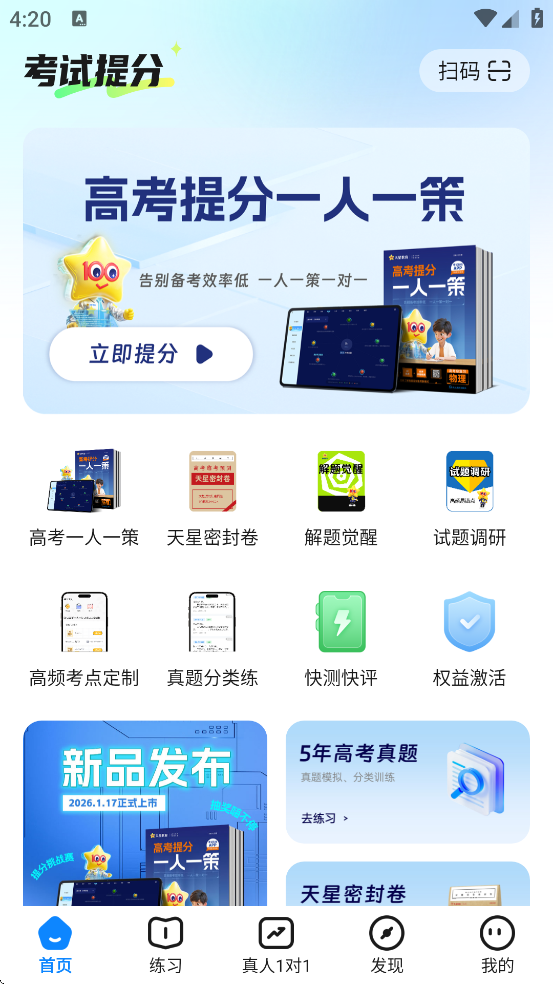 ���������������ذ�װ�ֻ���v3.2.0 ���°�