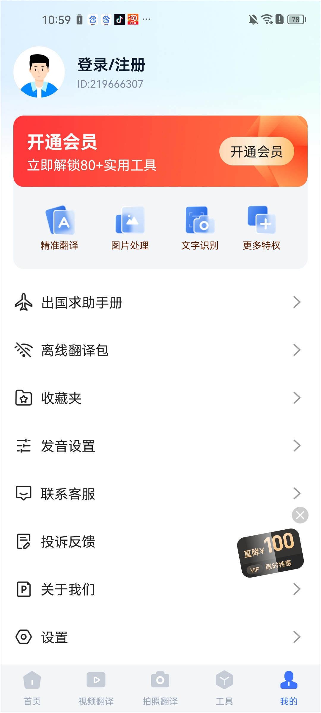 ���ܷ����app���ذ�װ���°汾v1.1.2 ��׿��