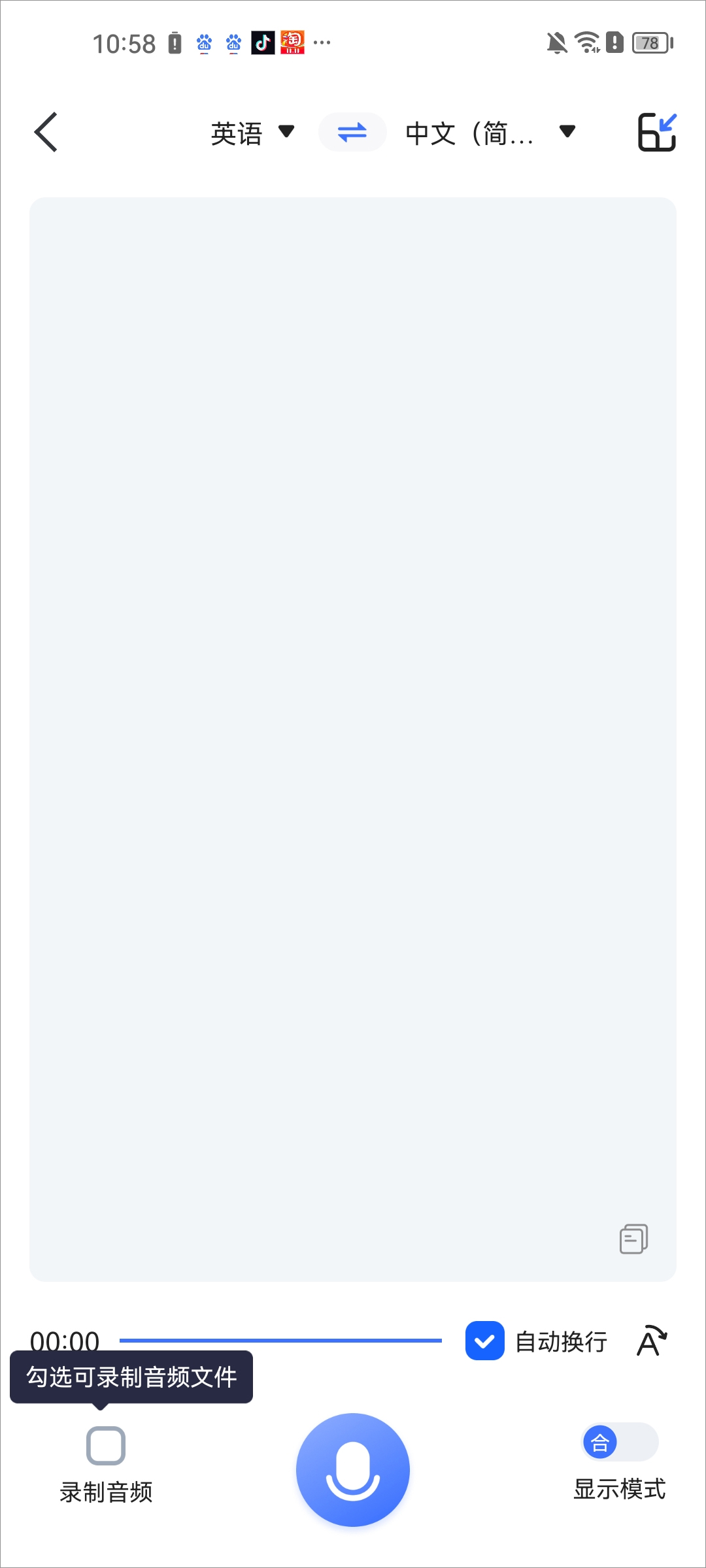 ���ܷ����app���ذ�װ���°汾v1.1.2 ��׿��