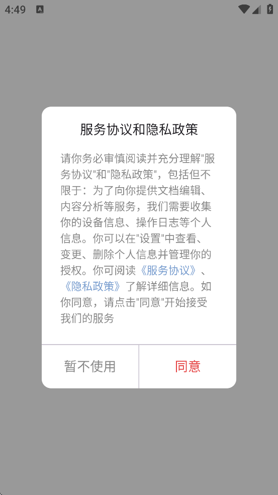 ���� wolai�������°汾���ذ�װv2.0.6 �ٷ���