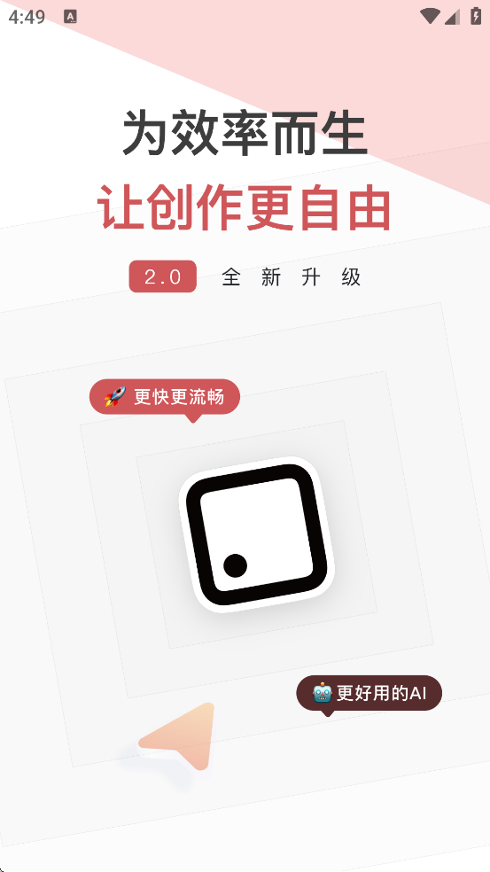 ���� wolai�������°汾���ذ�װv2.0.6 �ٷ���