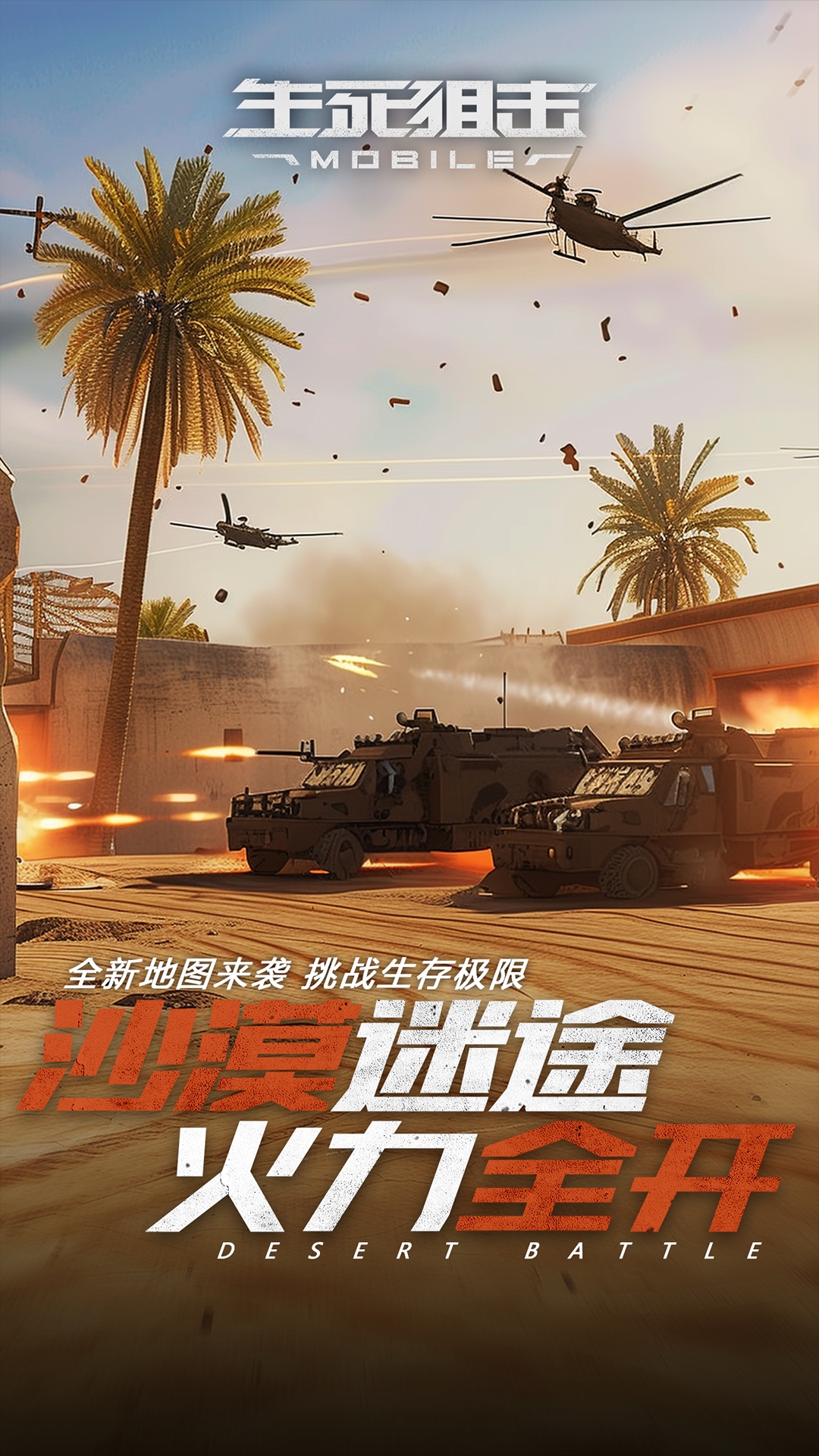 �����ѻ���Ϸ�ٷ��������ذ�װv8.22.4 ���°�