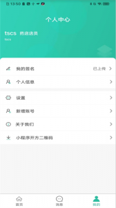 ҽ��ͨ���ֹٷ���v1.1.251216 ��׿��