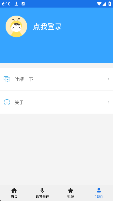 ����Ӣ�﷭���������°汾v1.6.8 �ֻ���