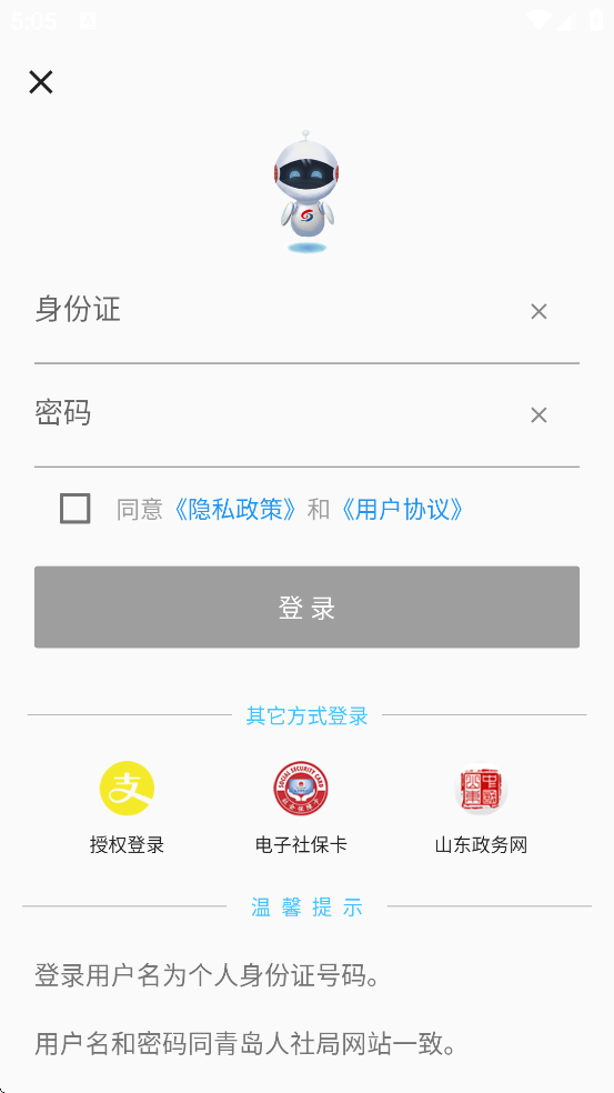 �ൺ����app������ذ�װ�ֻ���v2.5.2 ��׿��