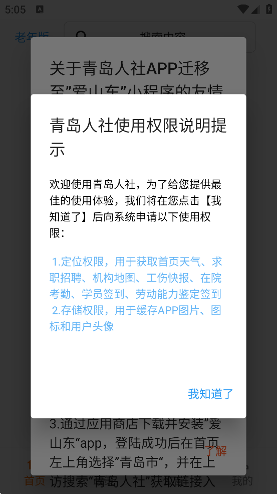 �ൺ����app������ذ�װ�ֻ���v2.5.2 ��׿��