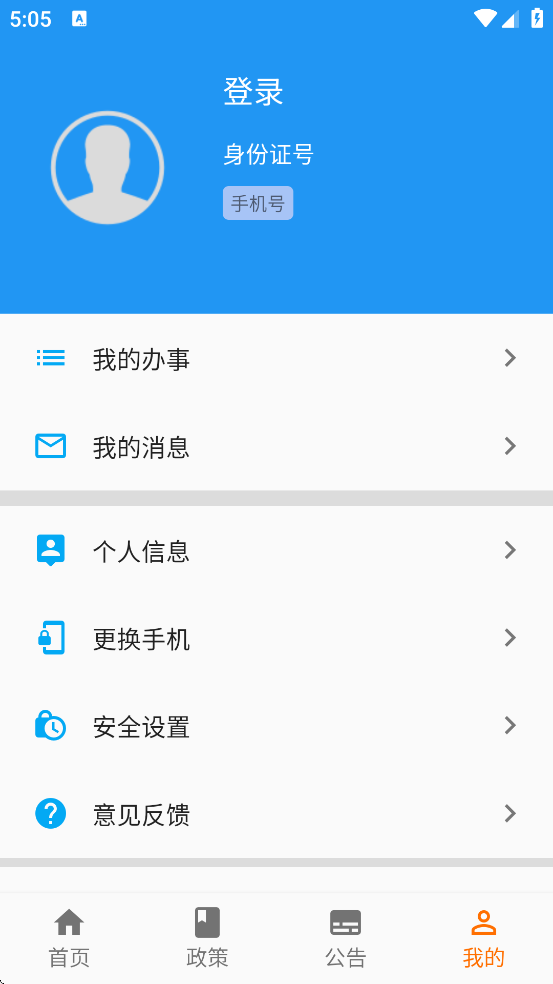 �ൺ����app������ذ�װ�ֻ���v2.5.2 ��׿��