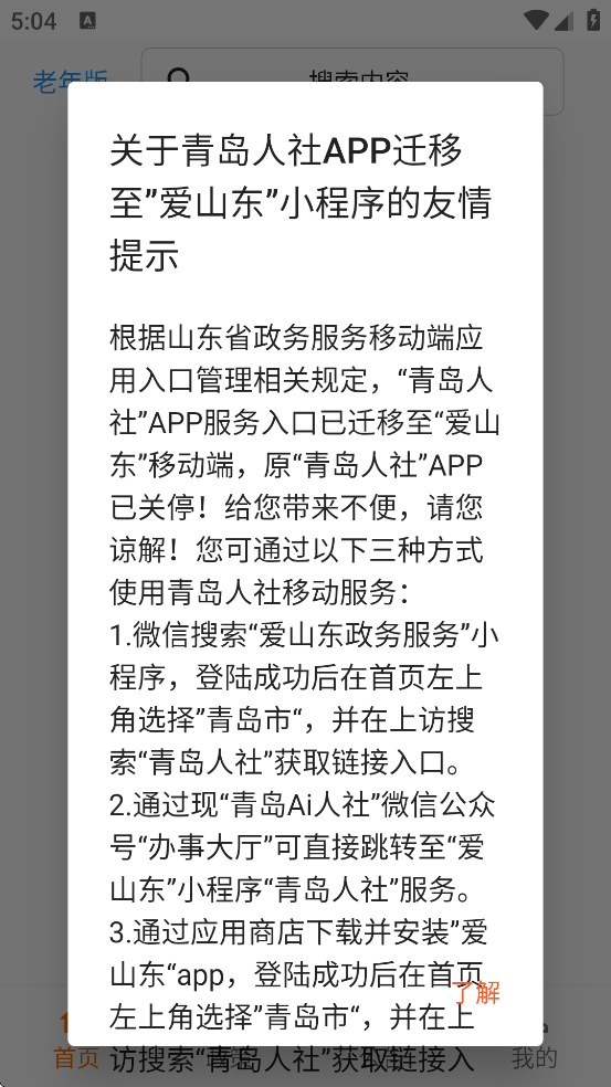 �ൺ����app������ذ�װ�ֻ���v2.5.2 ��׿��