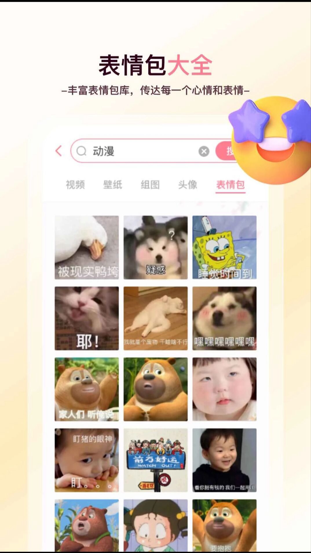 ���������ֽ��Ѱ�����v2.1.5 �ֻ���