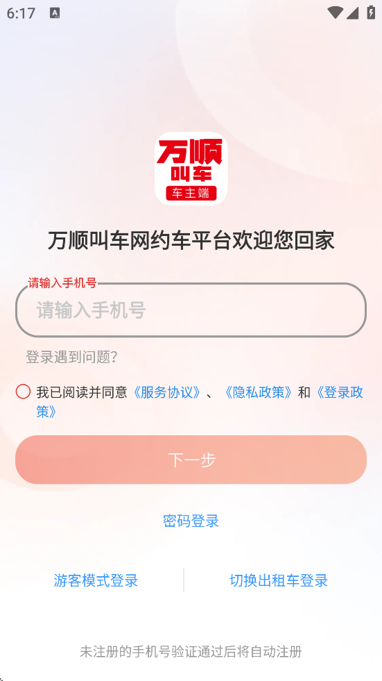 ��˳����˾�������ذ�װ��׿��v7.4.2 �ٷ���