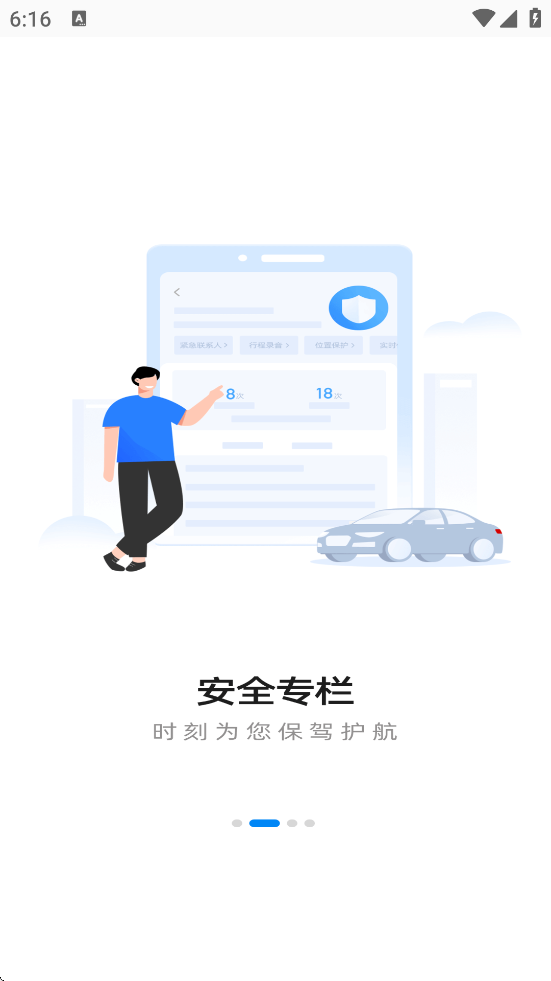 ��˳����˾�������ذ�װ��׿��v7.4.2 �ٷ���