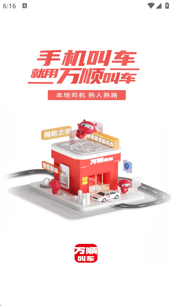 ��˳����˾�������ذ�װ��׿��v7.4.2 �ٷ���