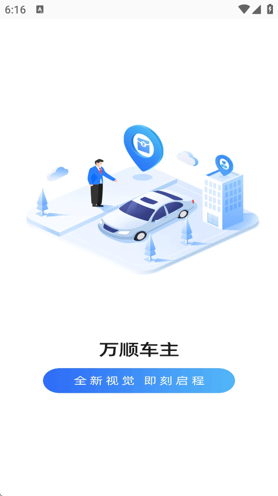 ��˳����˾�������ذ�װ��׿��v7.4.2 �ٷ���