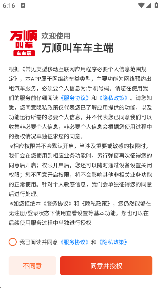 ��˳����˾�������ذ�װ��׿��v7.4.2 �ٷ���