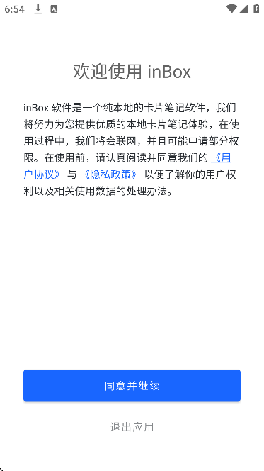 inbox�ʼ�app�ٷ���v2.2.30 ��Ѱ�