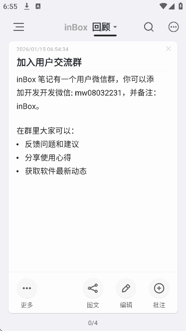 inbox�ʼ�app�ٷ���v2.2.30 ��Ѱ�