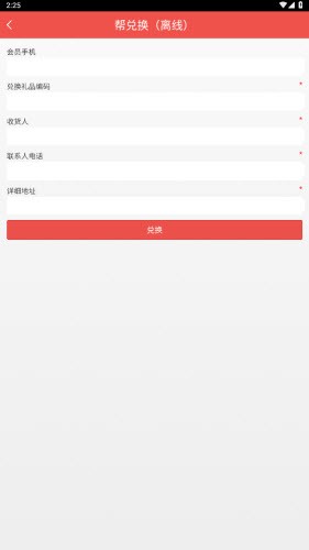 ������Ա���������ֻ���v2.21 �ٷ���