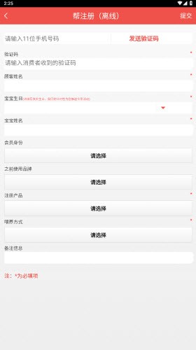 ������Ա���������ֻ���v2.21 �ٷ���