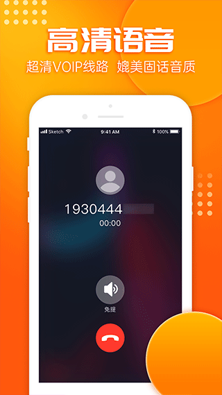 �ཱུ绰app�ٷ�����v1.6.8 ��׿��