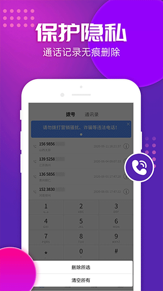 �ཱུ绰app�ٷ�����v1.6.8 ��׿��