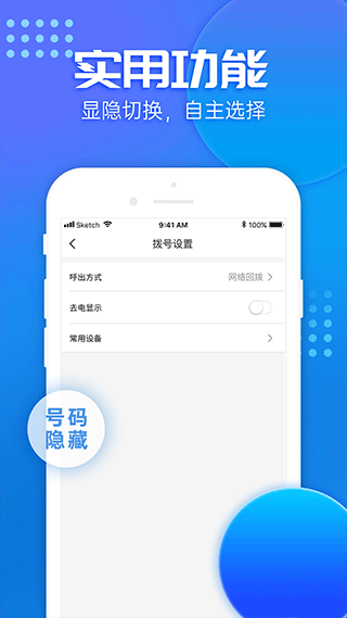 �ཱུ绰app�ٷ�����v1.6.8 ��׿��