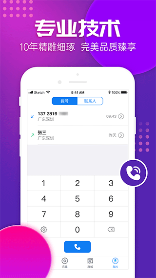 �ཱུ绰app�ٷ�����v1.6.8 ��׿��