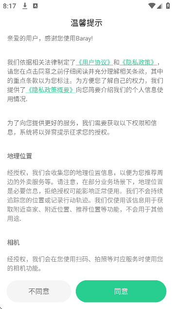 baray���������ֻ���v3.7.3 ���°�