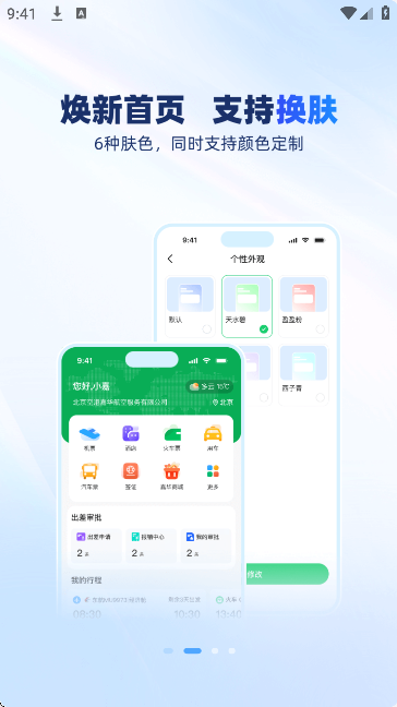 �ոۼλ��ٷ����ذ�׿��v6.0.4 �ֻ���