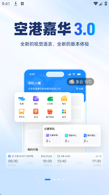 �ոۼλ��ٷ����ذ�׿��v6.0.4 �ֻ���