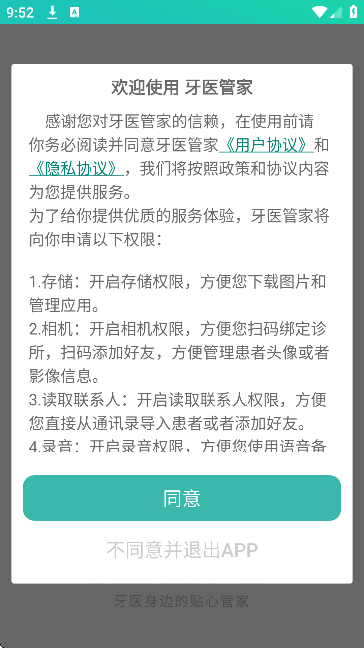 ��ҽ�ܼ�app���ذ�׿��v5.3.14.8 ���°�