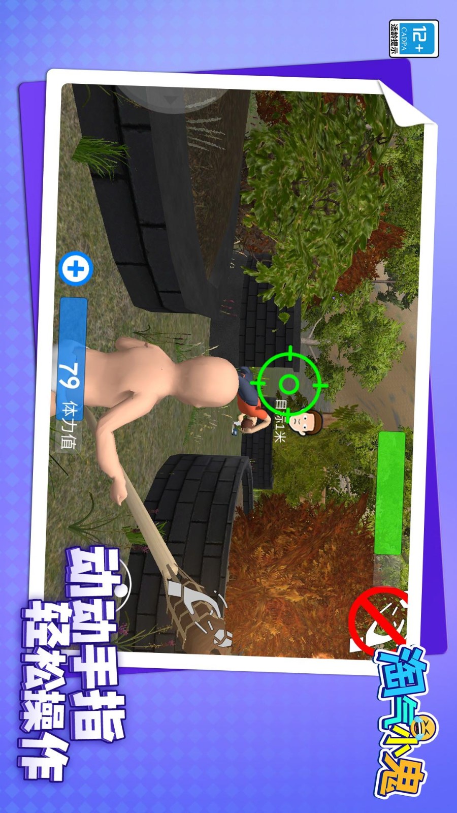 ����С���޹������ذ�װ����v1.1.9 ���°�