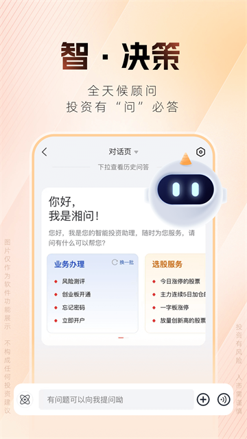 ���֤ȯapp�ٷ����������ֻ��氲װv4.05 ��׿��