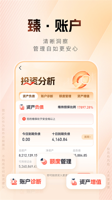 ���֤ȯapp�ٷ����������ֻ��氲װv4.05 ��׿��