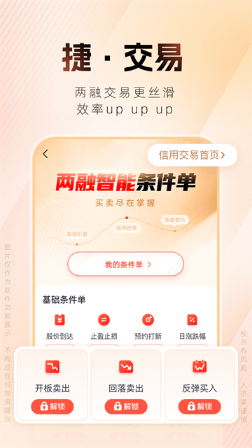 ���֤ȯapp�ٷ����������ֻ��氲װv4.05 ��׿��