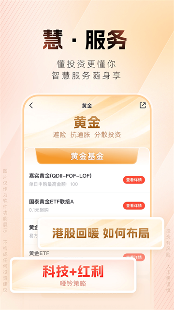 ���֤ȯapp�ٷ����������ֻ��氲װv4.05 ��׿��