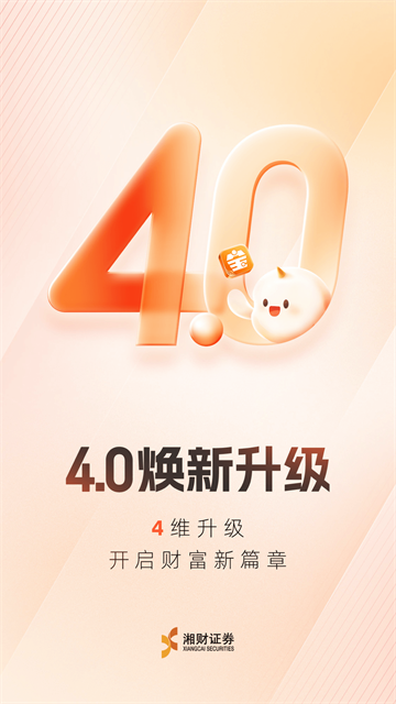 ���֤ȯapp�ٷ����������ֻ��氲װv4.05 ��׿��