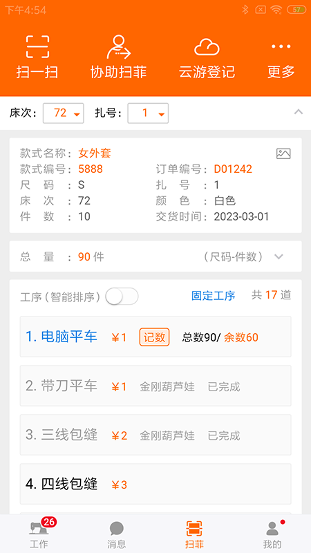 �޻���������Ѱ�v4.0.35 ���°�