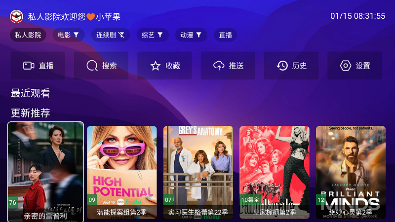 ˽��ӰԺapp�ٷ���v2.5.9 ��׿��