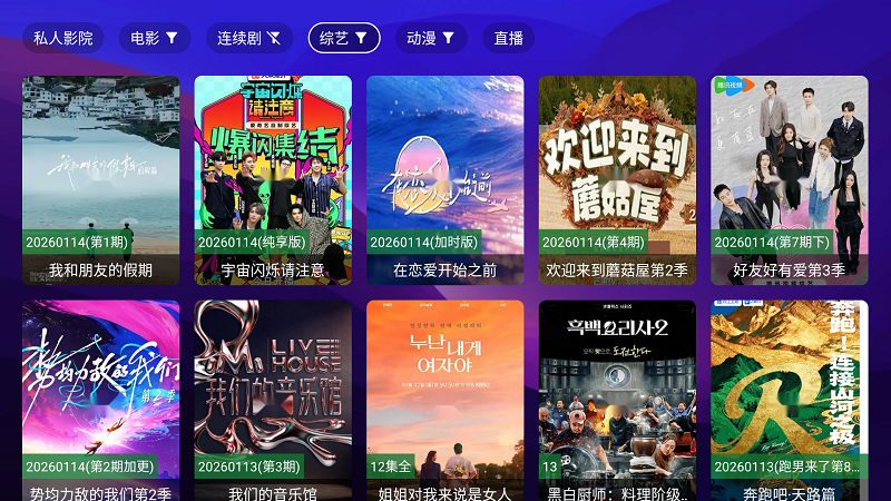 ˽��ӰԺapp�ٷ���v2.5.9 ��׿��