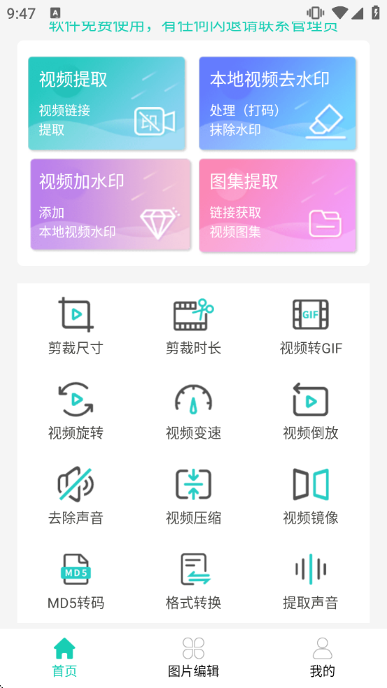 ��Ƶ���ȥˮӡappv1.87 ��Ѱ�