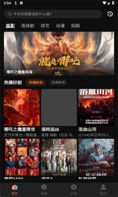 �׵�ӰԺTV��v1.6.0.0 ��׿��