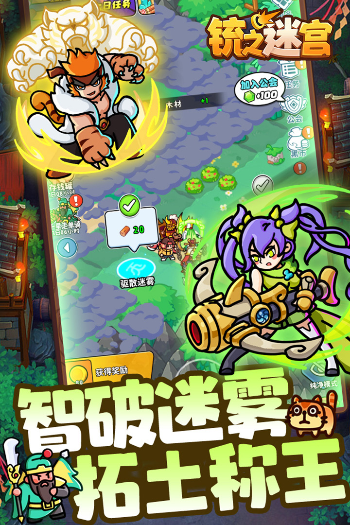 �֮�Թ���Ϸ����v1.5 ��׿��