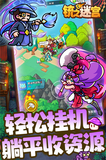 �֮�Թ���Ϸ����v1.5 ��׿��