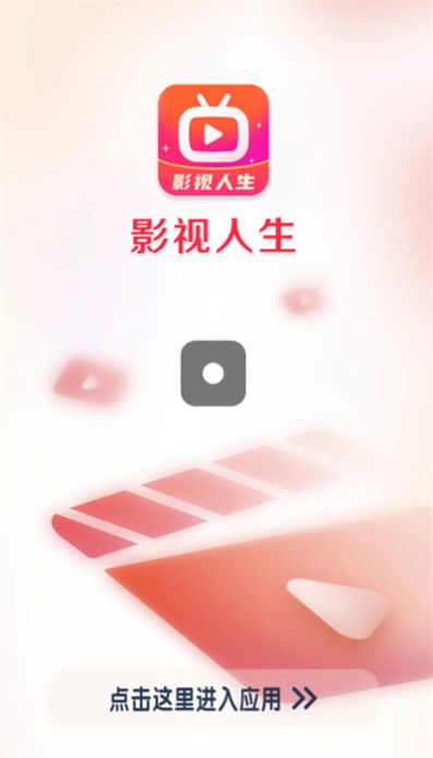 Ӱ������app�ٷ���v574.103 ��׿��