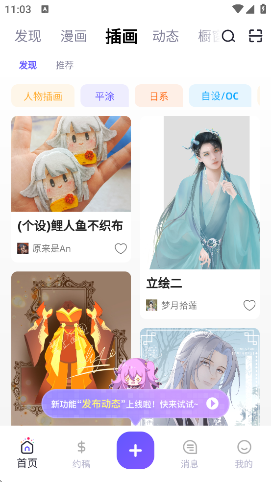 ��Ȧ������׿�����ذ�װv2.2.10 �ֻ���