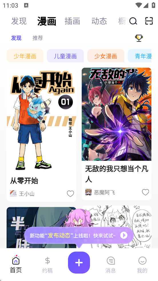 ��Ȧ������׿�����ذ�װv2.2.10 �ֻ���