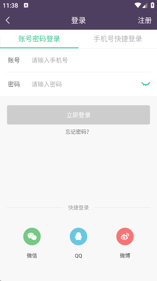 ������˱�app���ذ�װ���°汾v3.2.6 �ֻ���