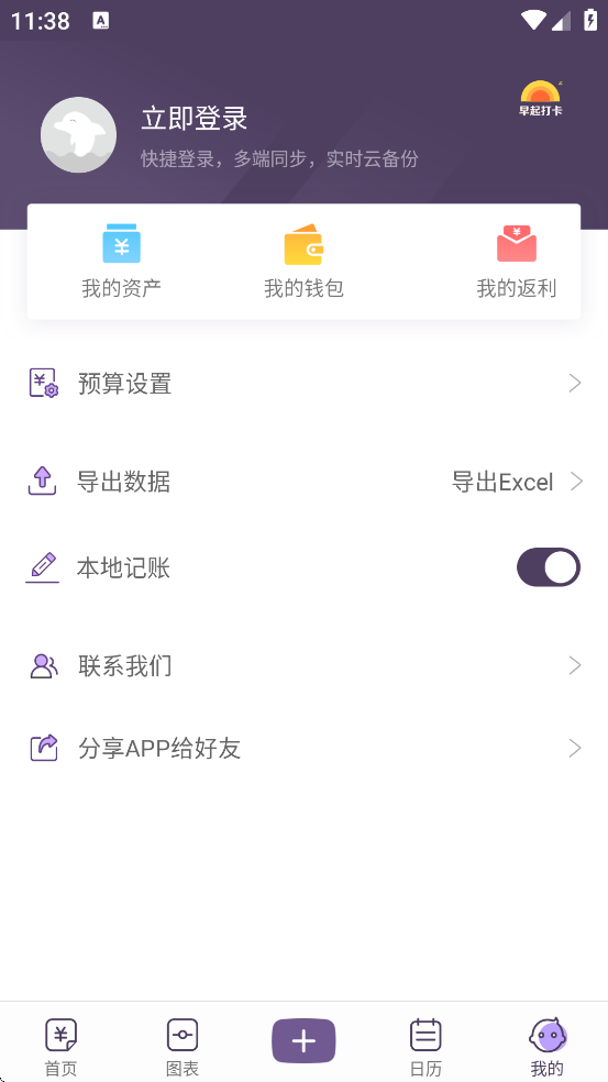 ������˱�app���ذ�װ���°汾v3.2.6 �ֻ���
